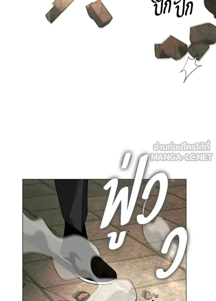 Night of the Ogre ตอนที่ 95 11