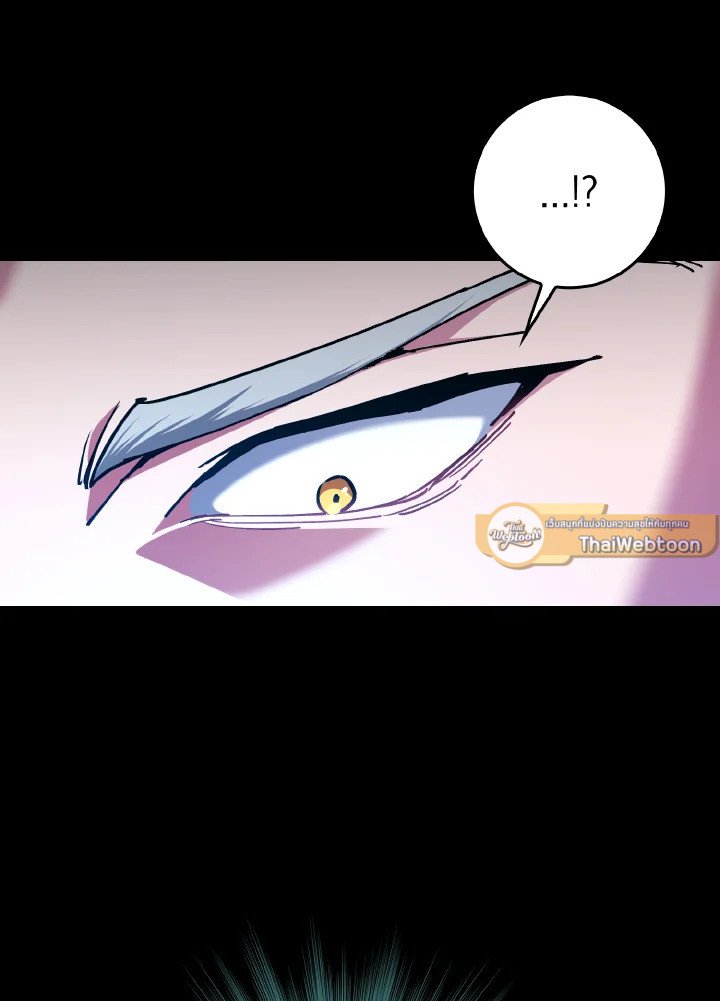 Max Level Player ตอนที่ 95 หน้า 13