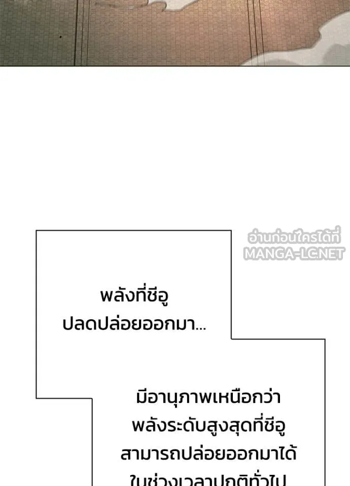 Night of the Ogre ตอนที่ 95 17