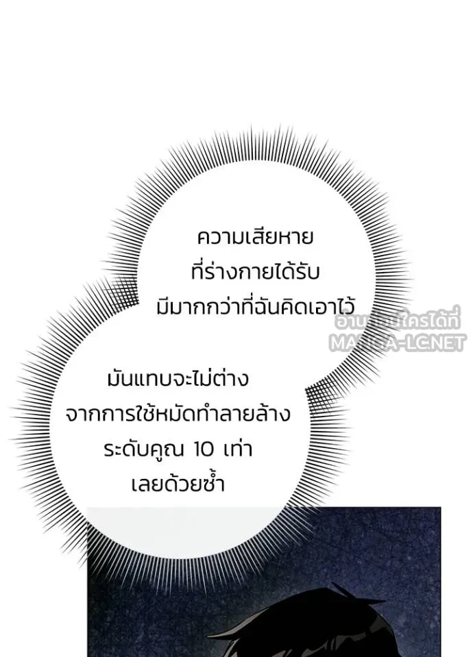 Night of the Ogre ตอนที่ 95 22