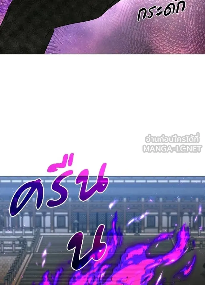 Night of the Ogre ตอนที่ 95 33