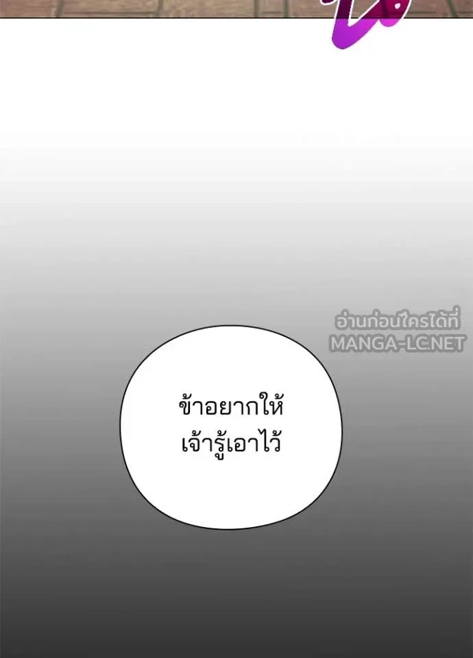 Night of the Ogre ตอนที่ 95 35