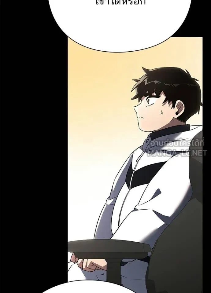 Night of the Ogre ตอนที่ 95 39