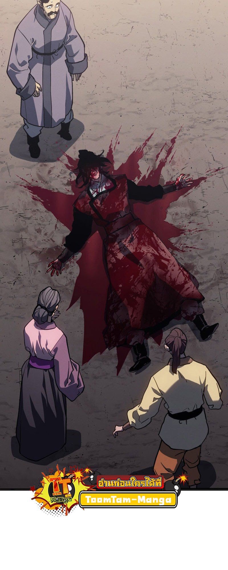 Reaper of the Drifting Moon ตอนที่ 95 หน้า 4