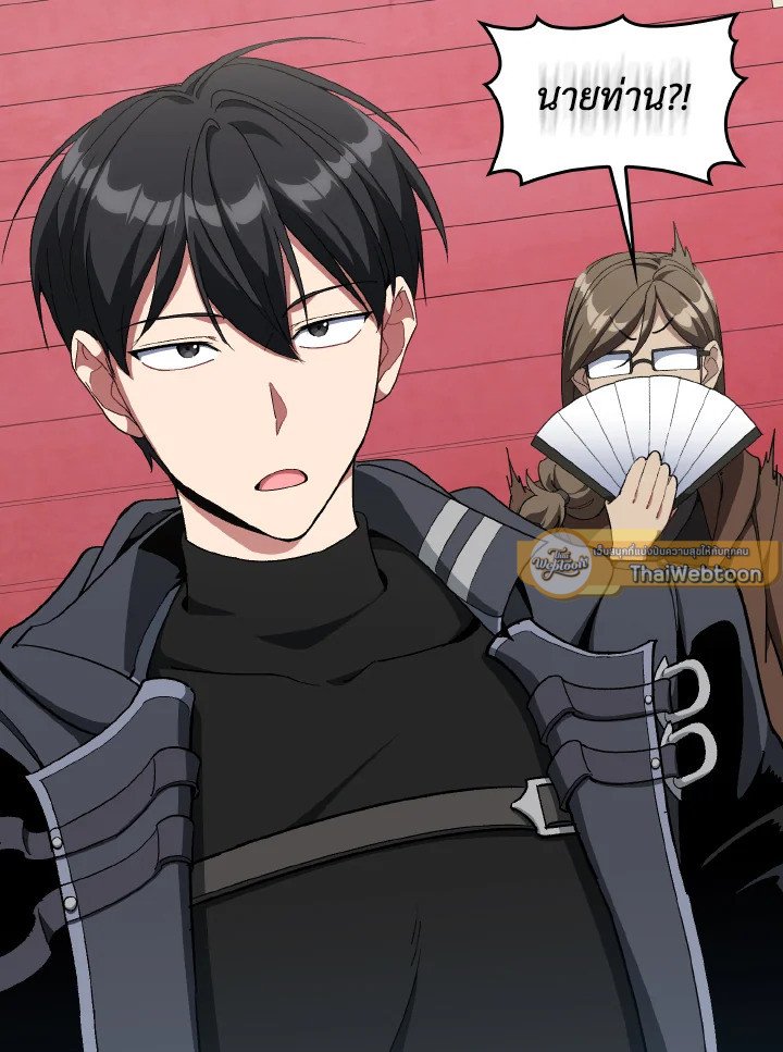 Max Level Player ตอนที่ 95 หน้า 43