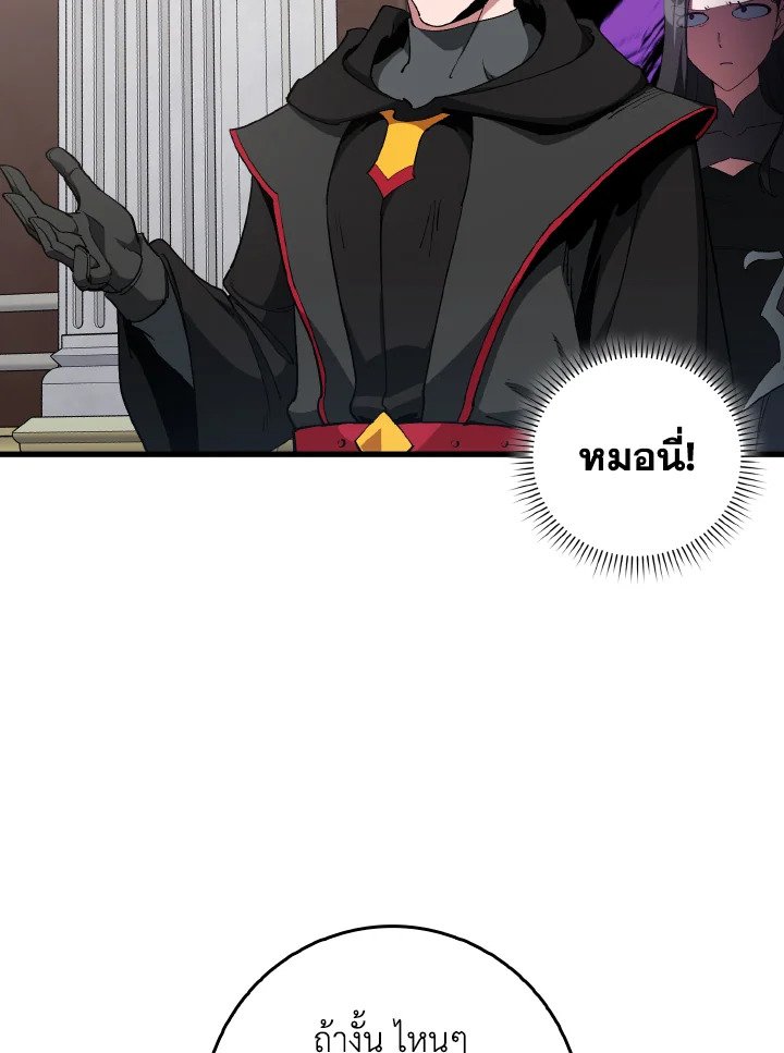 Max Level Player ตอนที่ 95 หน้า 45