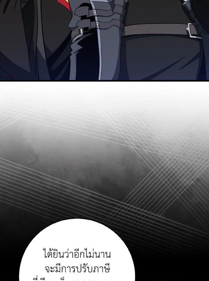 Max Level Player ตอนที่ 95 หน้า 47