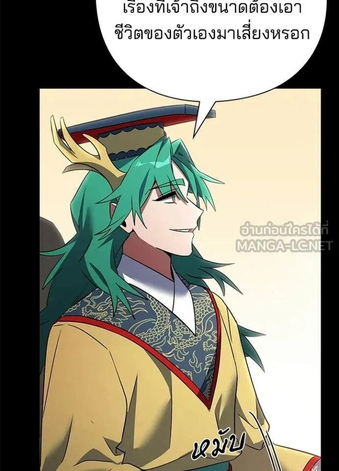 Night of the Ogre ตอนที่ 95 48