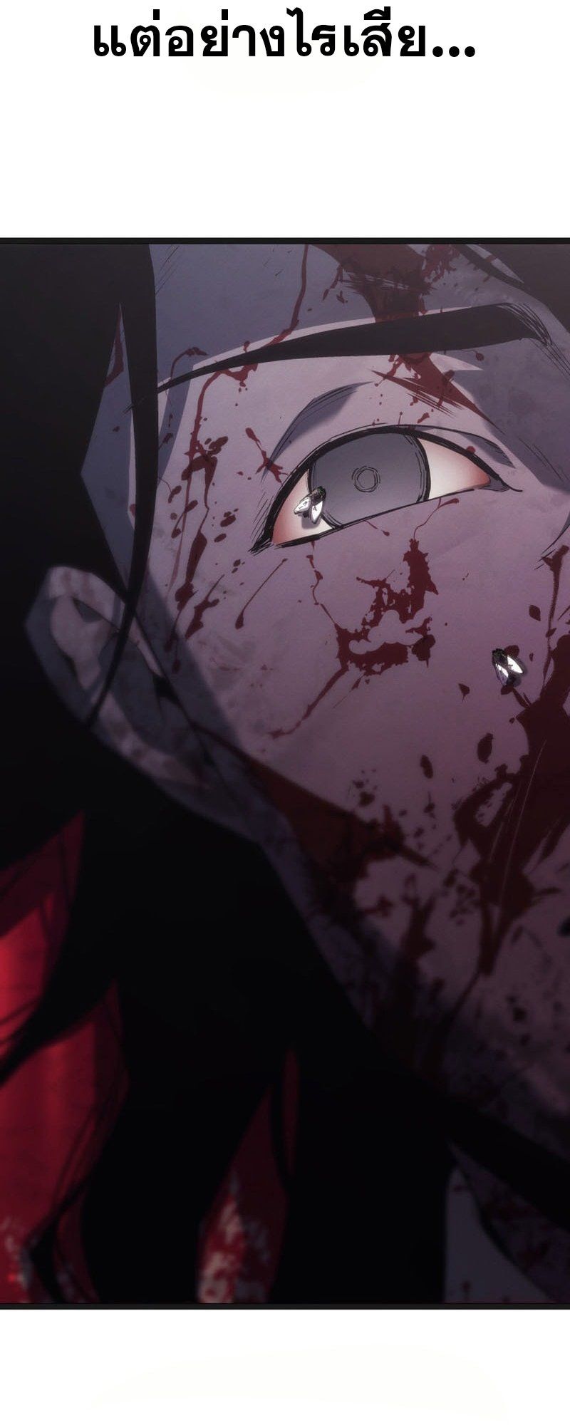 Reaper of the Drifting Moon ตอนที่ 95 หน้า 5