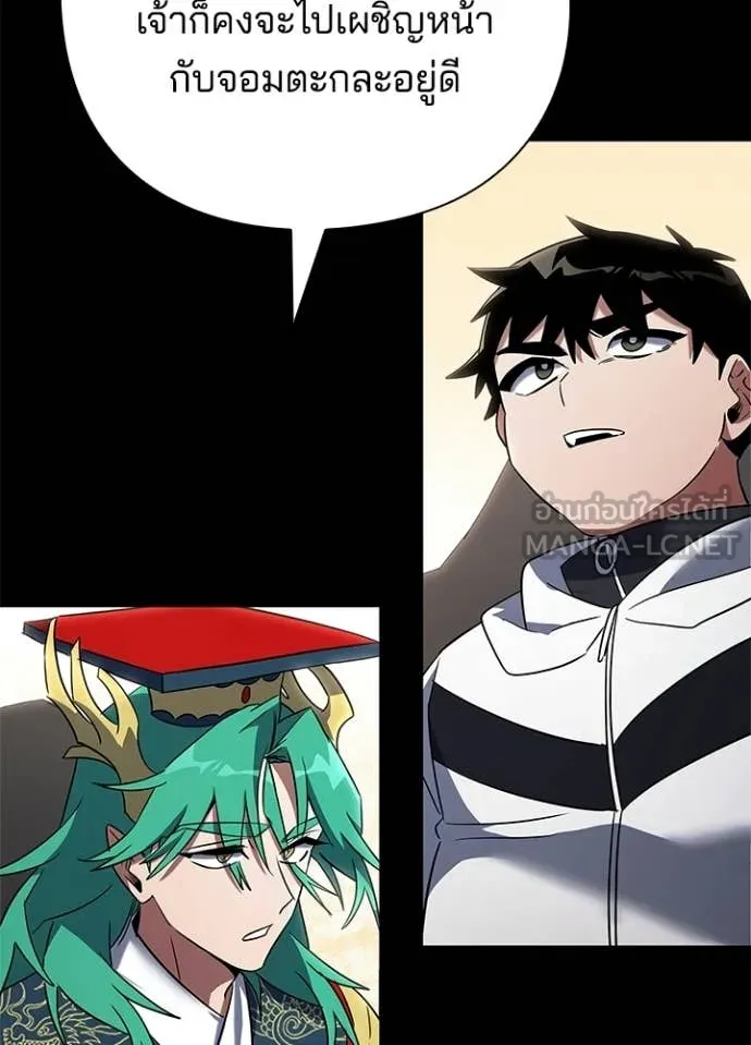 Night of the Ogre ตอนที่ 95 51