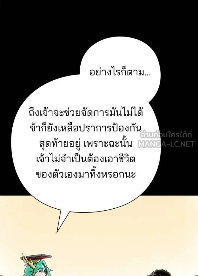 Night of the Ogre ตอนที่ 95 53
