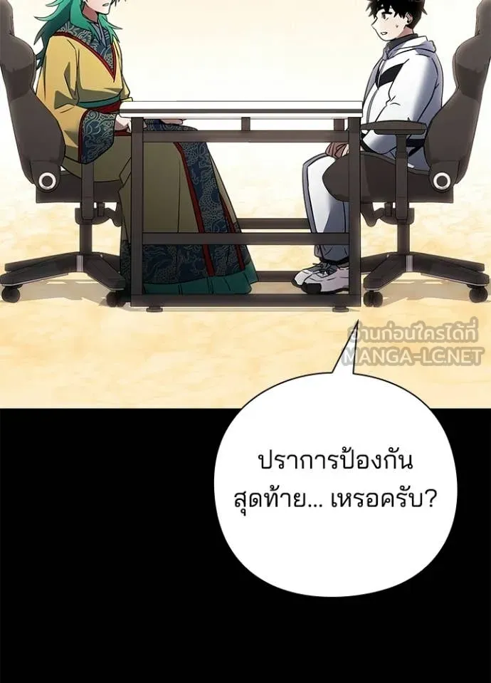 Night of the Ogre ตอนที่ 95 54
