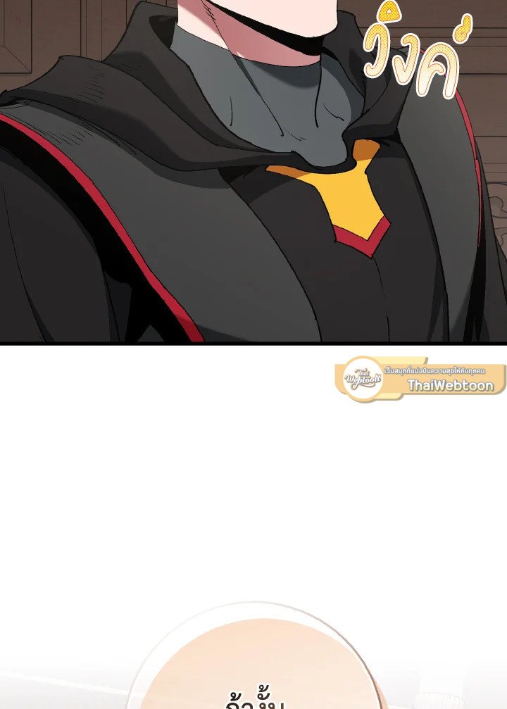Max Level Player ตอนที่ 95 หน้า 55
