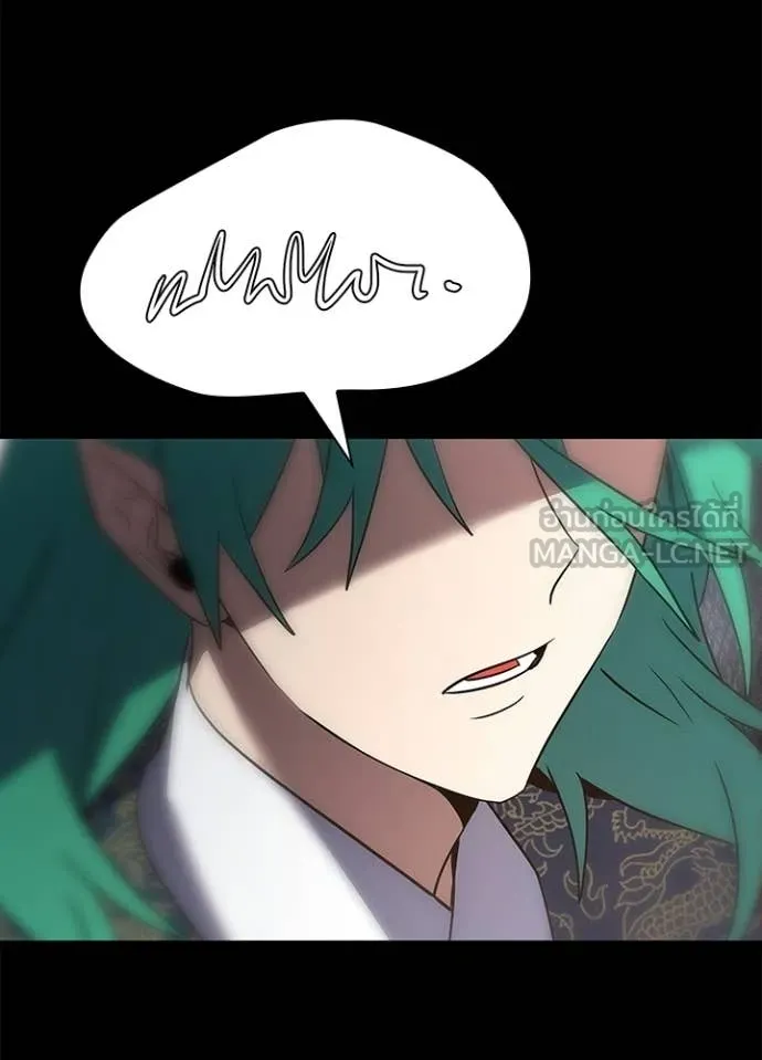 Night of the Ogre ตอนที่ 95 55