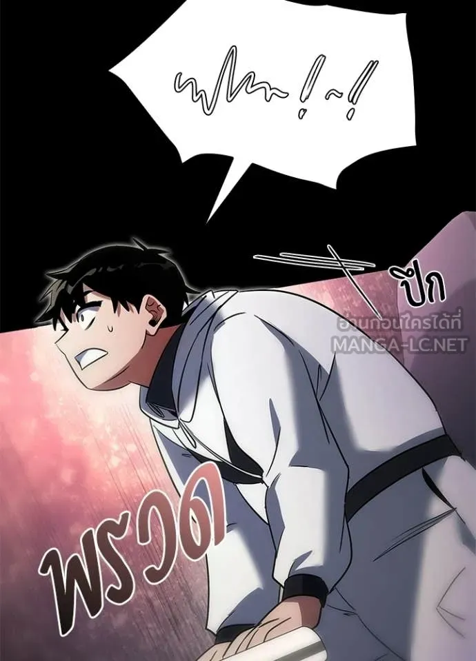 Night of the Ogre ตอนที่ 95 57