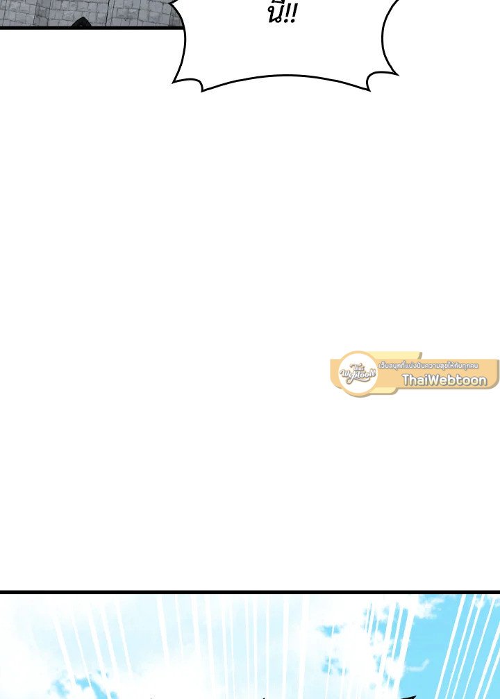 Max Level Player ตอนที่ 95 หน้า 61