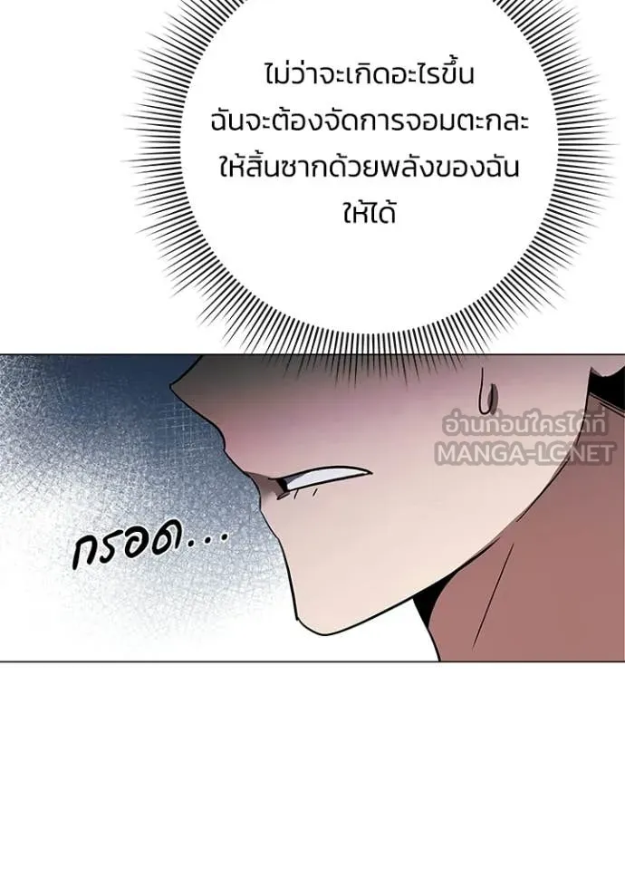 Night of the Ogre ตอนที่ 95 61