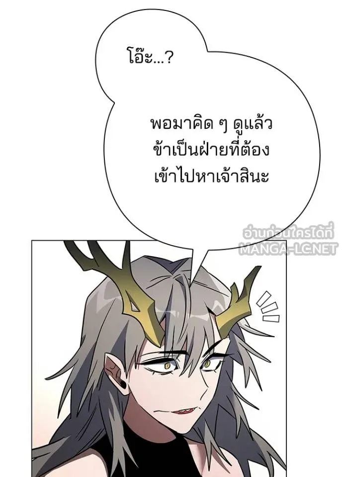 Night of the Ogre ตอนที่ 95 62