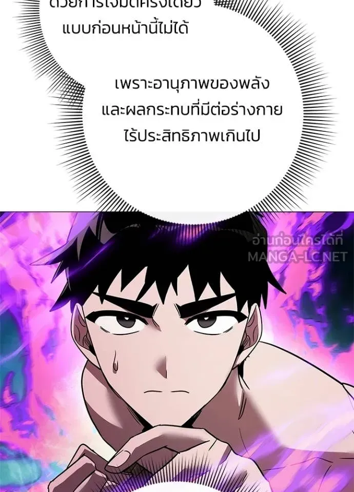 Night of the Ogre ตอนที่ 95 64