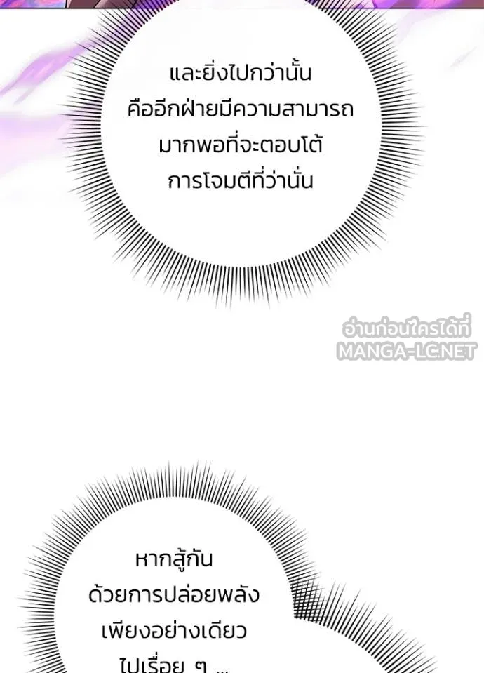 Night of the Ogre ตอนที่ 95 65