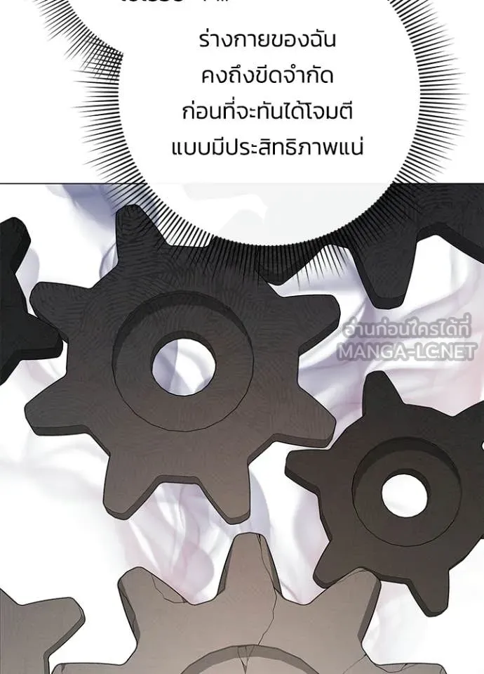 Night of the Ogre ตอนที่ 95 66