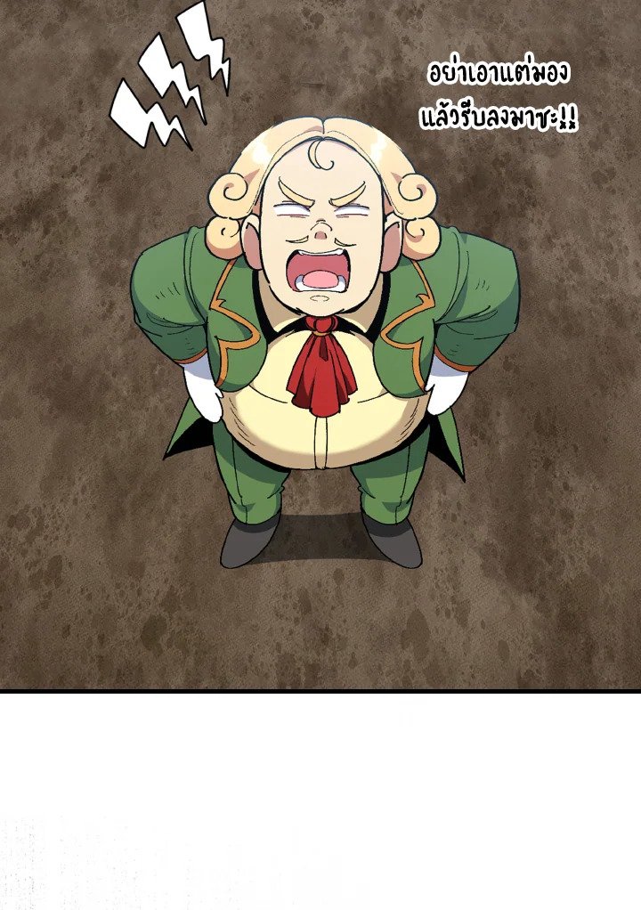 Max Level Player ตอนที่ 95 หน้า 68