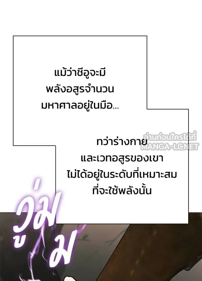 Night of the Ogre ตอนที่ 95 68