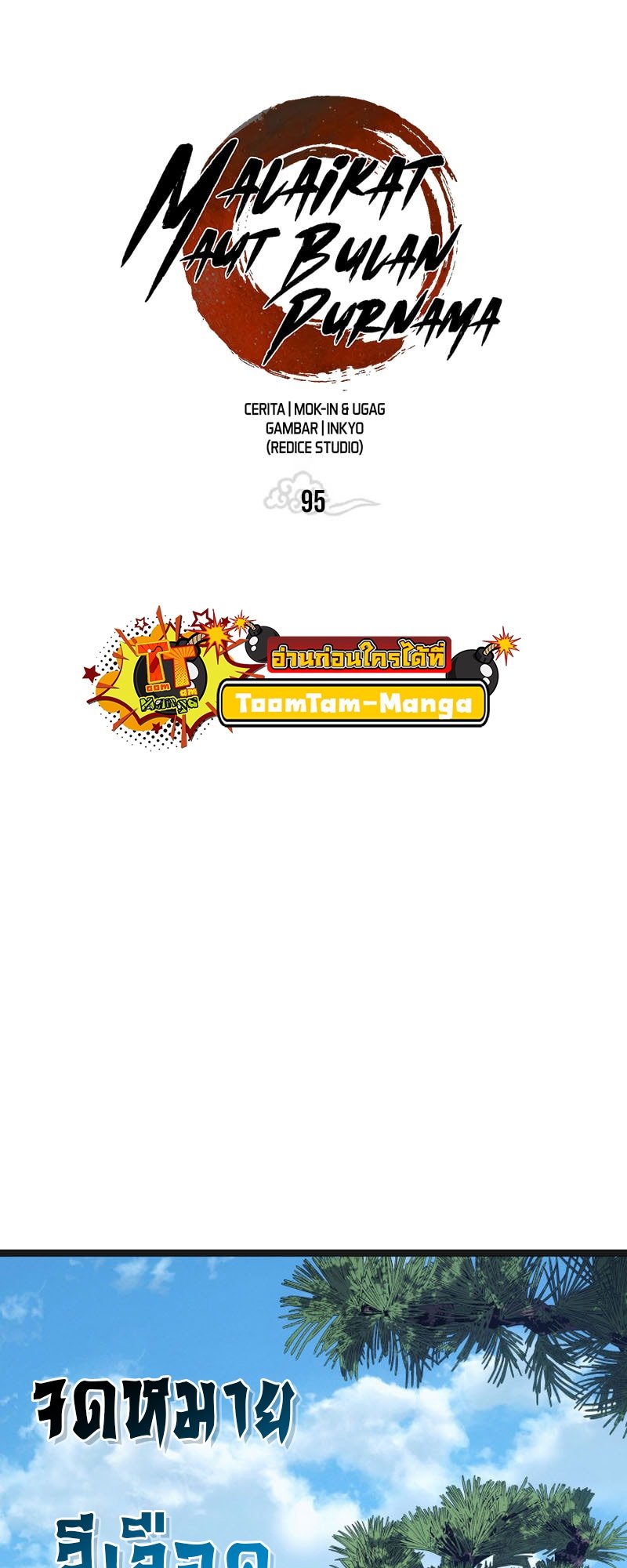 Reaper of the Drifting Moon ตอนที่ 95 หน้า 7