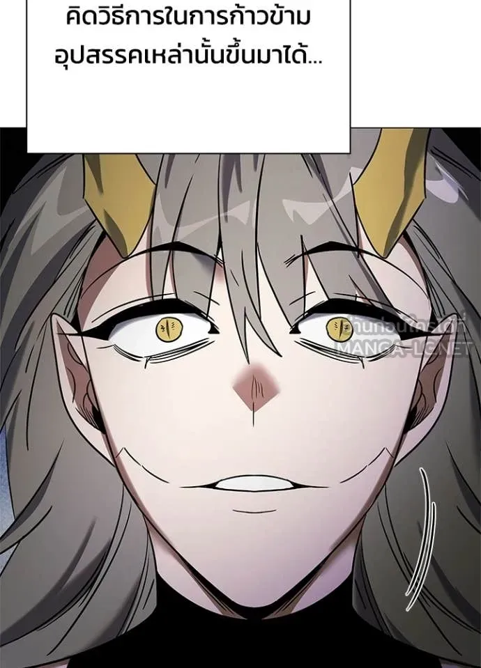 Night of the Ogre ตอนที่ 95 70