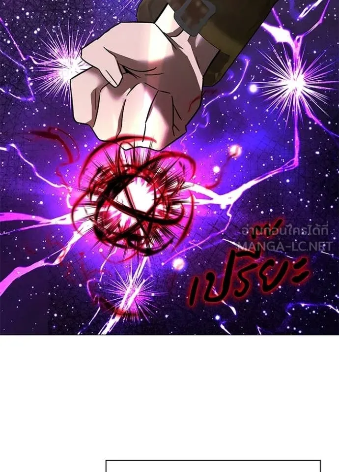 Night of the Ogre ตอนที่ 95 72