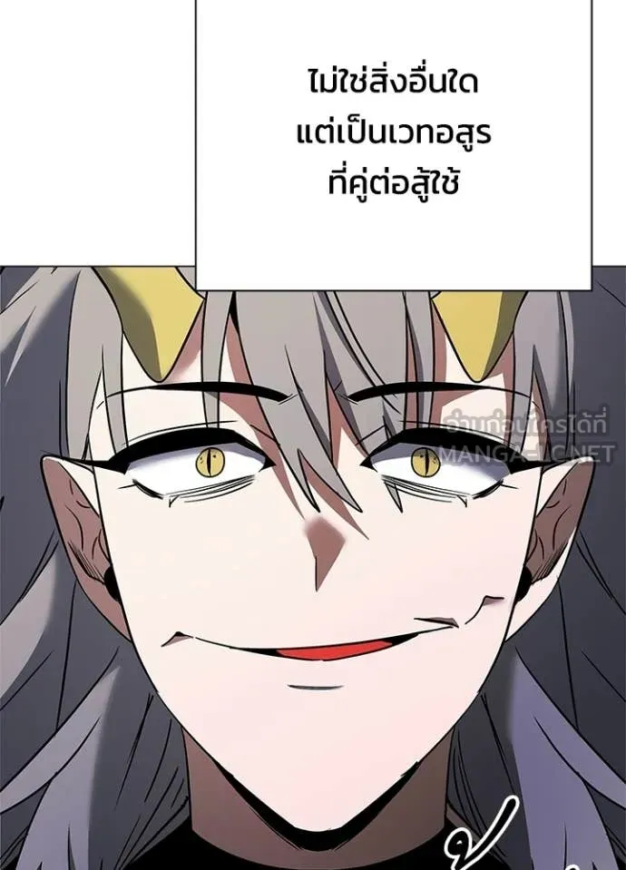 Night of the Ogre ตอนที่ 95 73