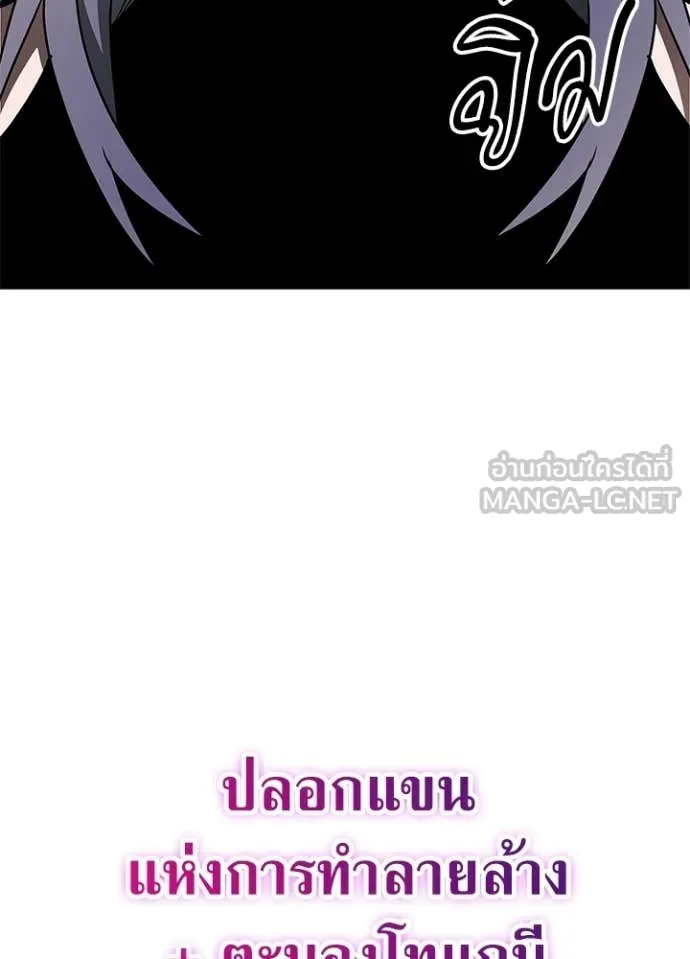 Night of the Ogre ตอนที่ 95 74