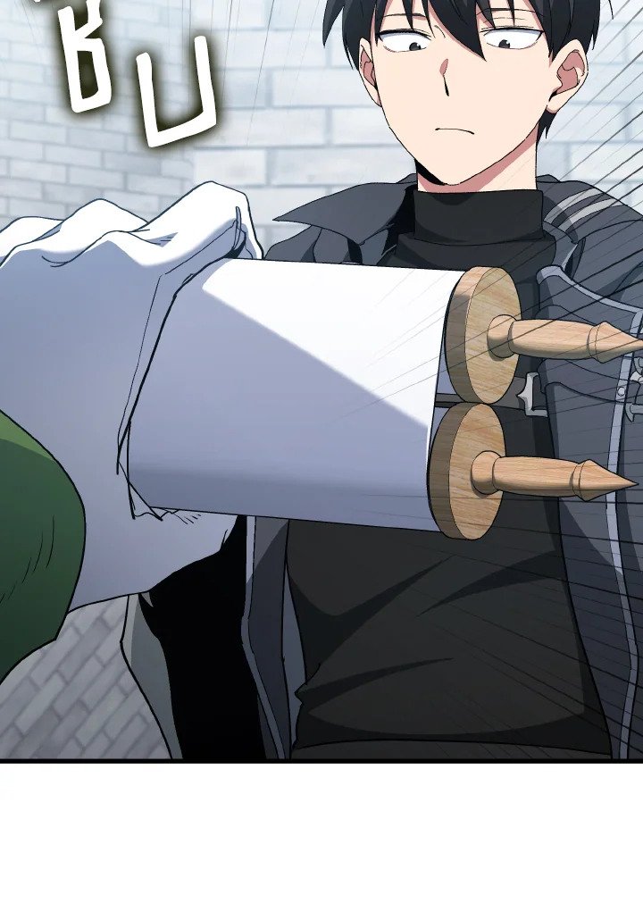 Max Level Player ตอนที่ 95 หน้า 75