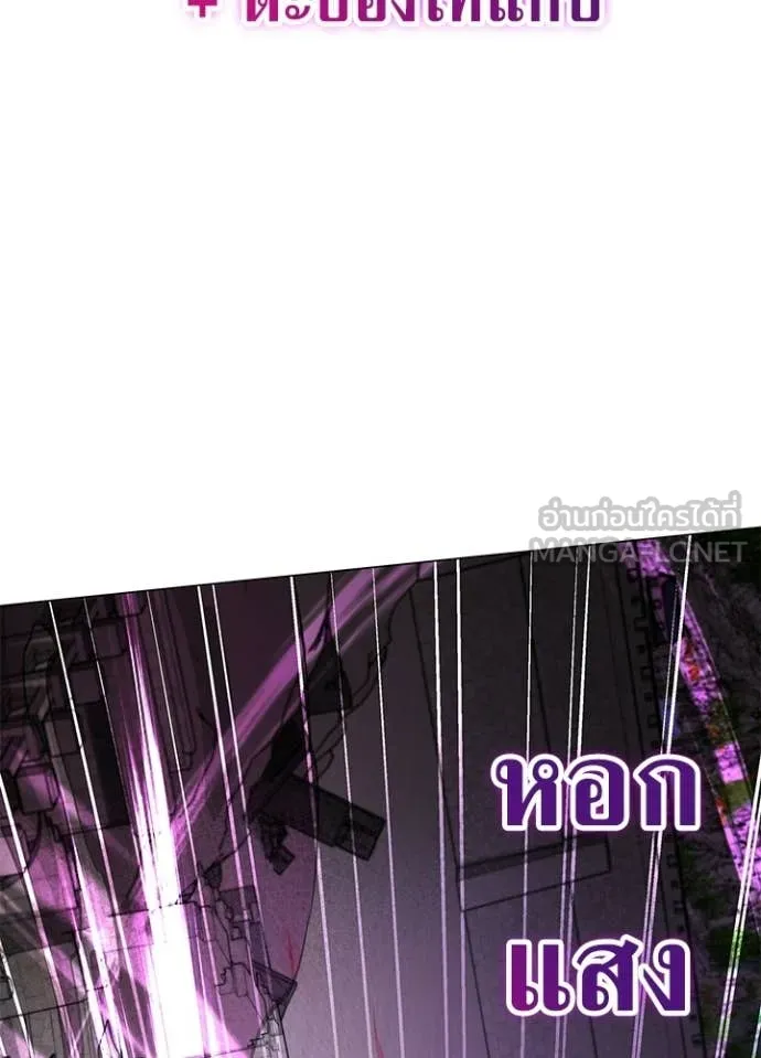 Night of the Ogre ตอนที่ 95 75