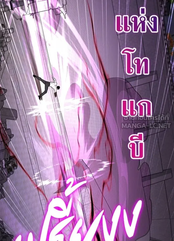 Night of the Ogre ตอนที่ 95 76