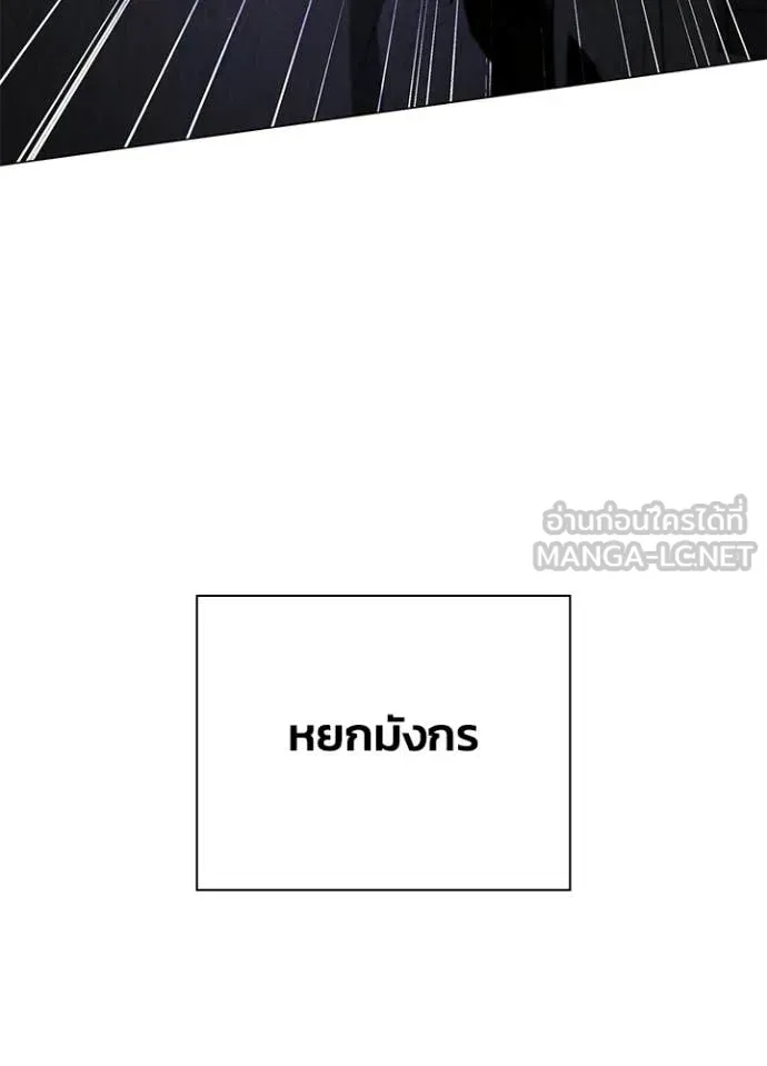 Night of the Ogre ตอนที่ 95 78