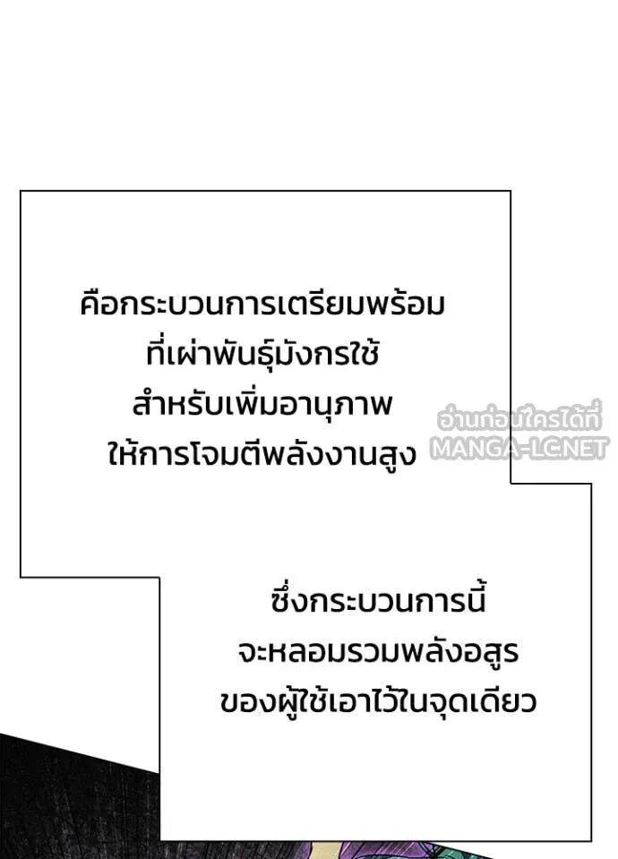 Night of the Ogre ตอนที่ 95 79