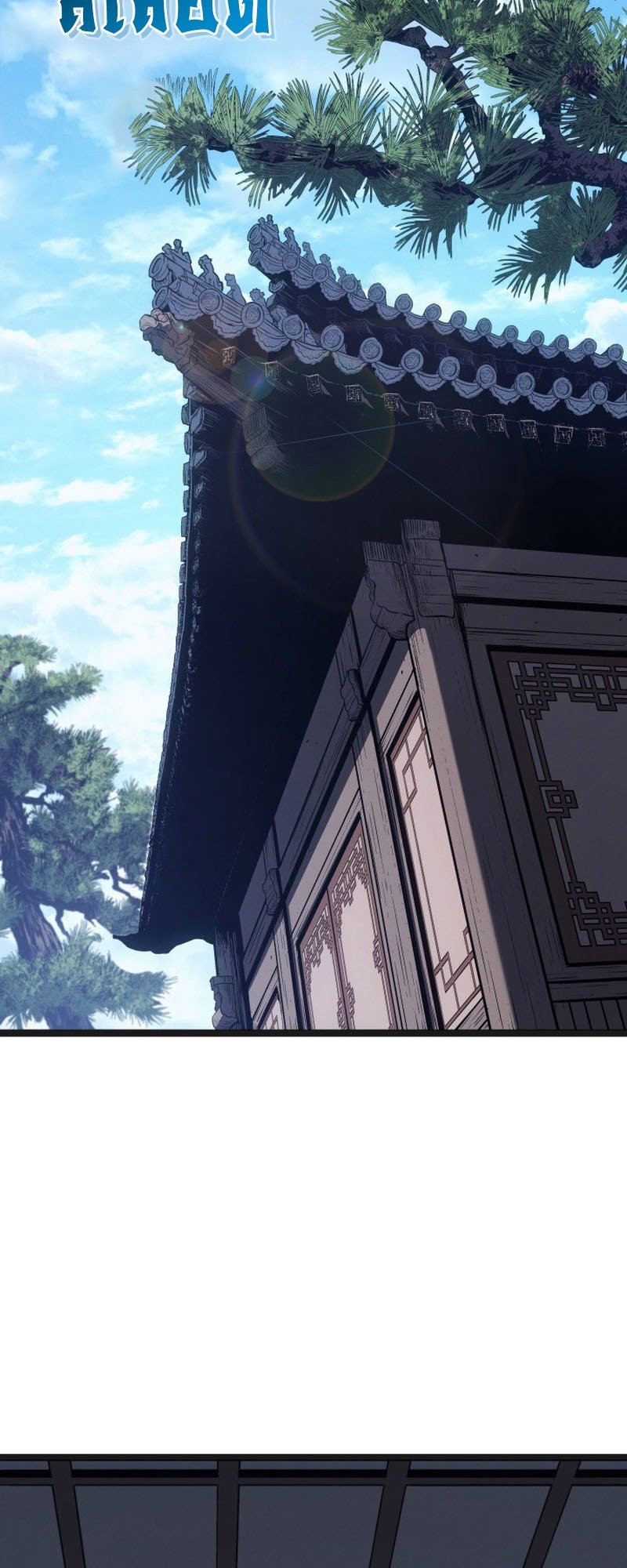 Reaper of the Drifting Moon ตอนที่ 95 หน้า 8