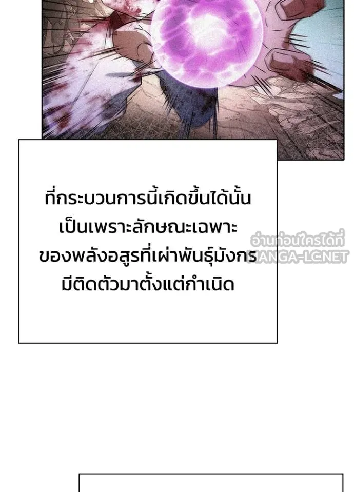 Night of the Ogre ตอนที่ 95 81