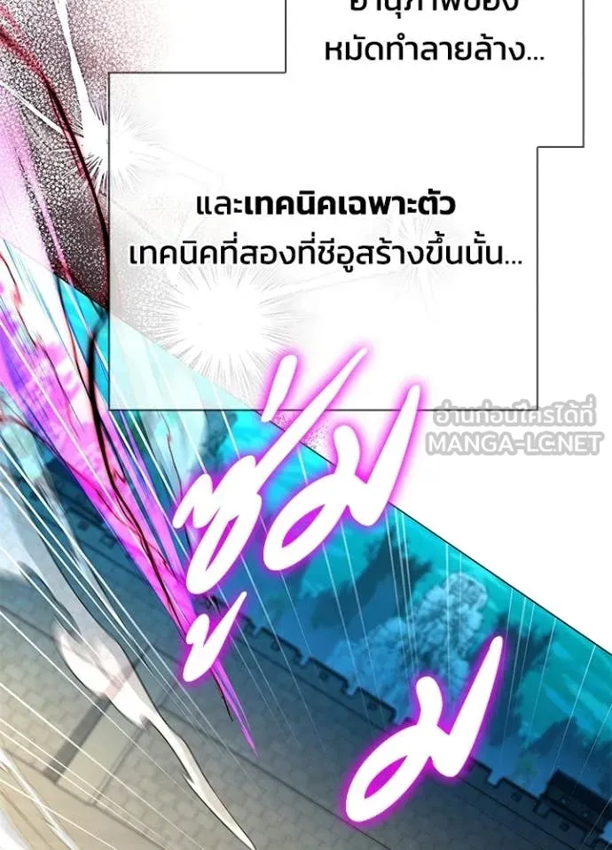 Night of the Ogre ตอนที่ 95 84