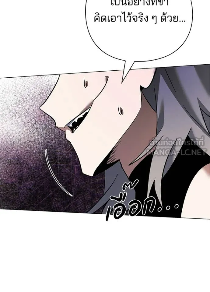 Night of the Ogre ตอนที่ 95 88