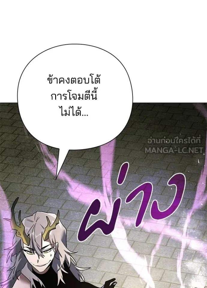 Night of the Ogre ตอนที่ 95 89