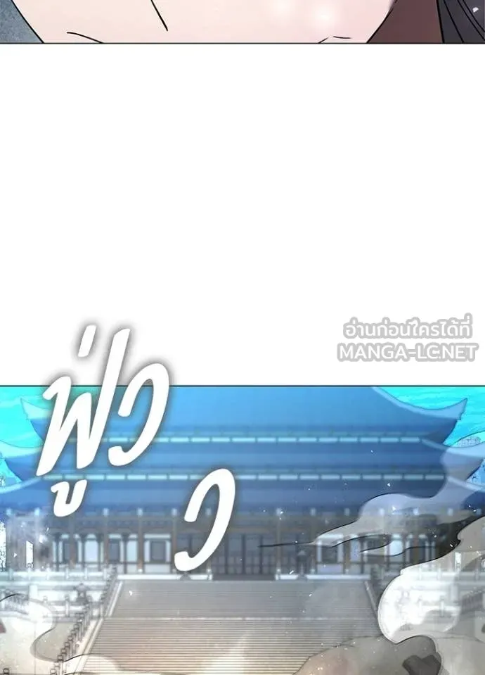 Night of the Ogre ตอนที่ 95 92