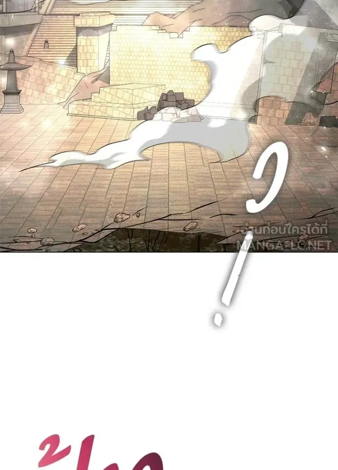 Night of the Ogre ตอนที่ 95 93