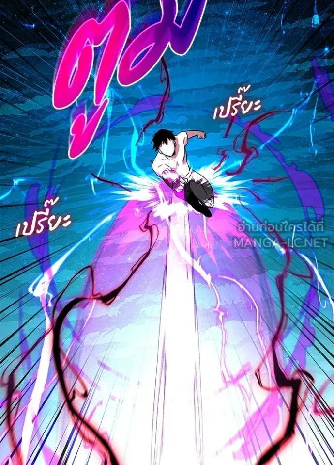 Night of the Ogre ตอนที่ 95 99