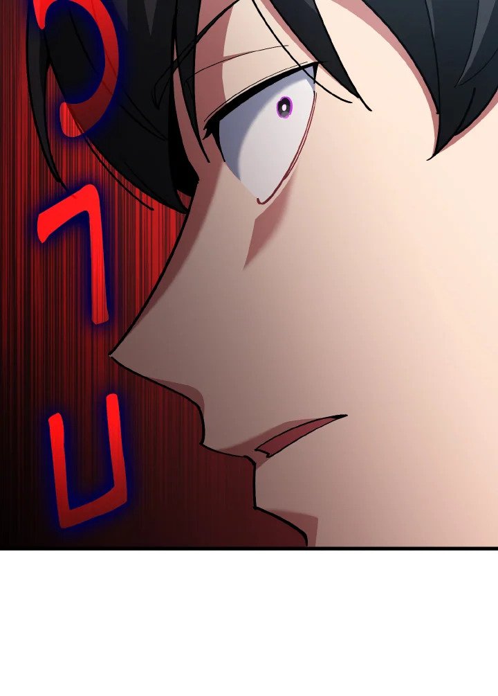 Max Level Player ตอนที่ 95 หน้า 100