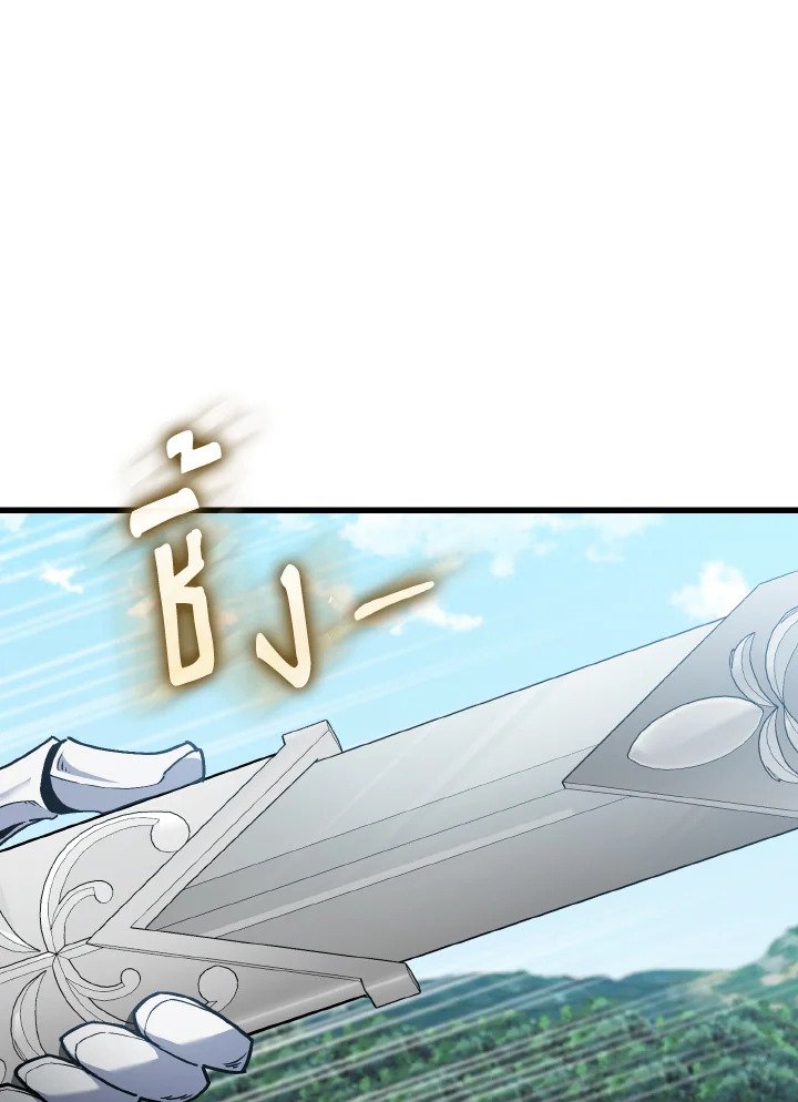 Max Level Player ตอนที่ 95 หน้า 101