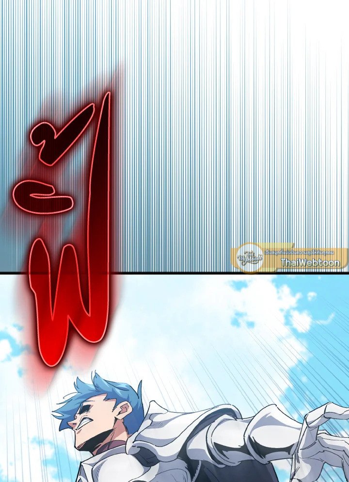 Max Level Player ตอนที่ 95 หน้า 109