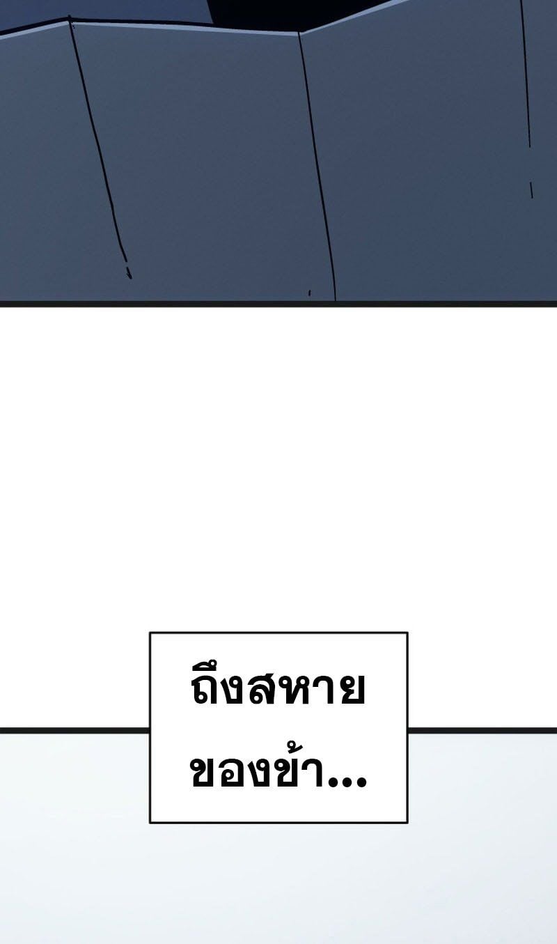 Reaper of the Drifting Moon ตอนที่ 95 หน้า 11