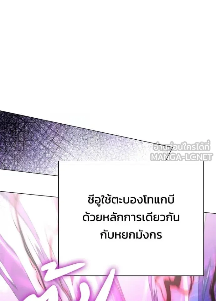 Night of the Ogre ตอนที่ 95 118